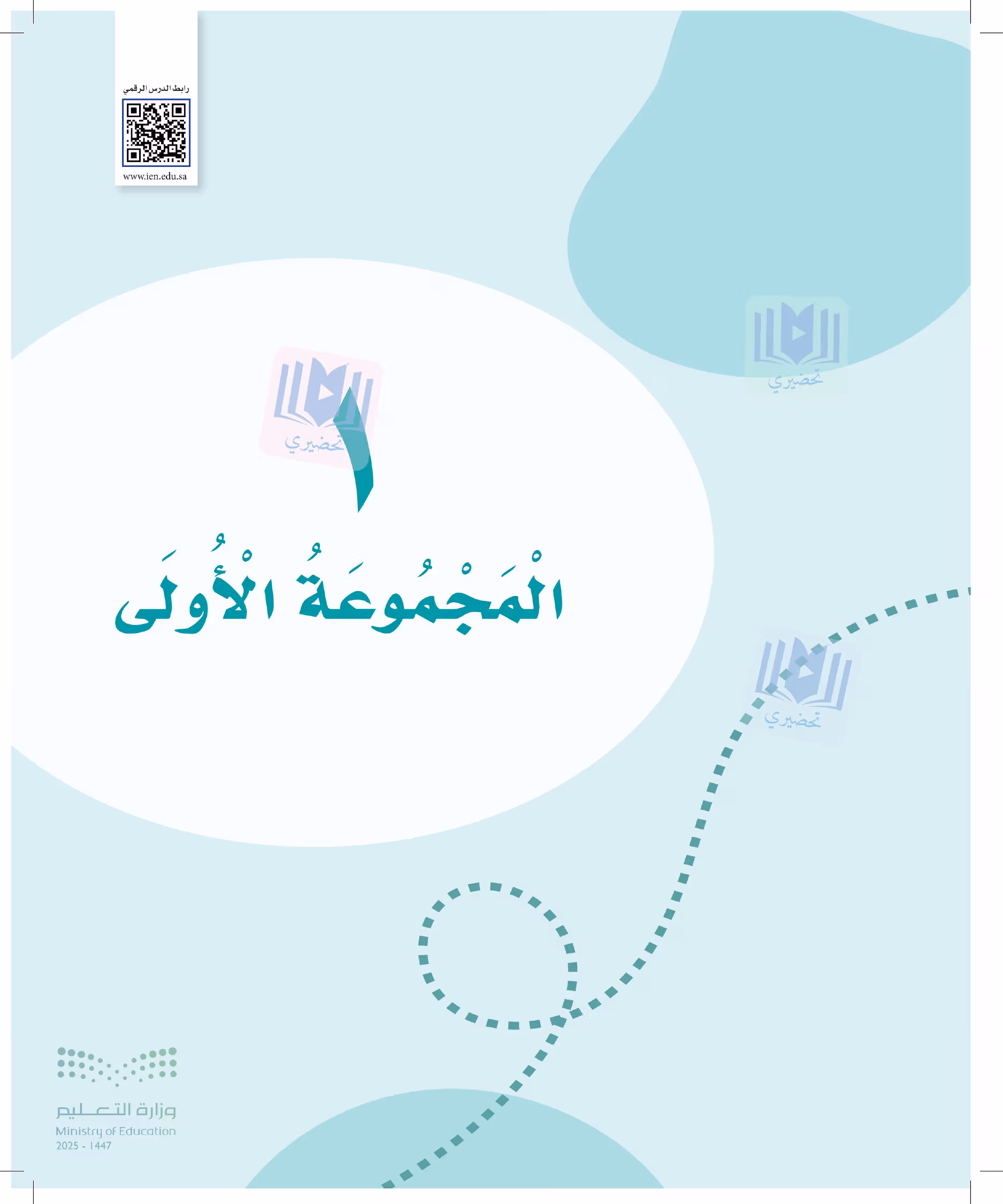 صفحة 9