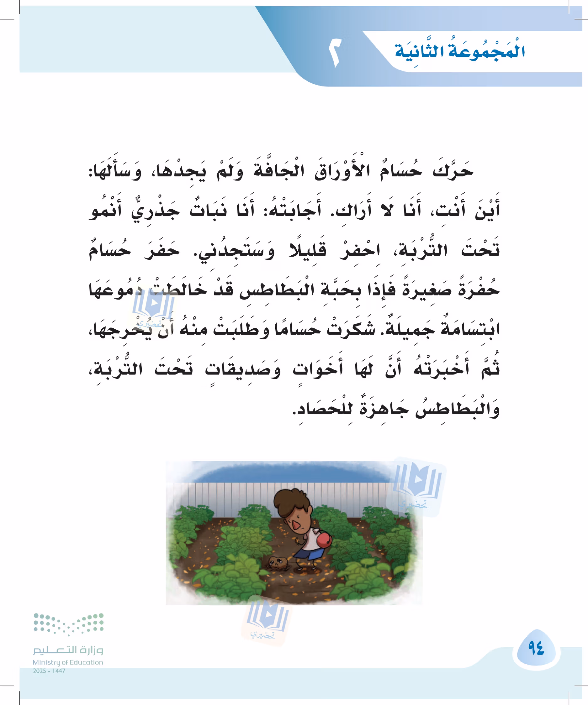 صفحة 94