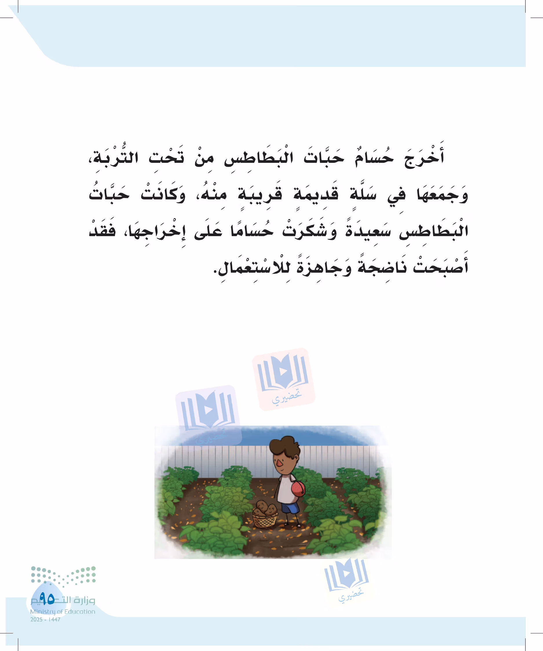 صفحة 95