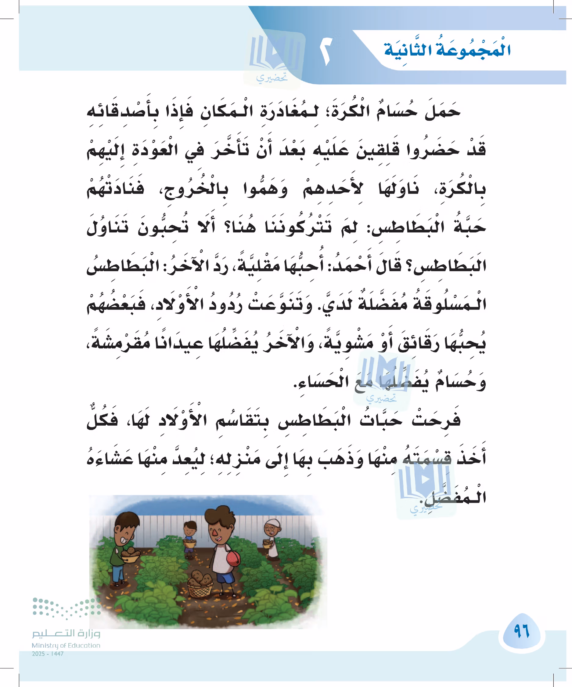 صفحة 96