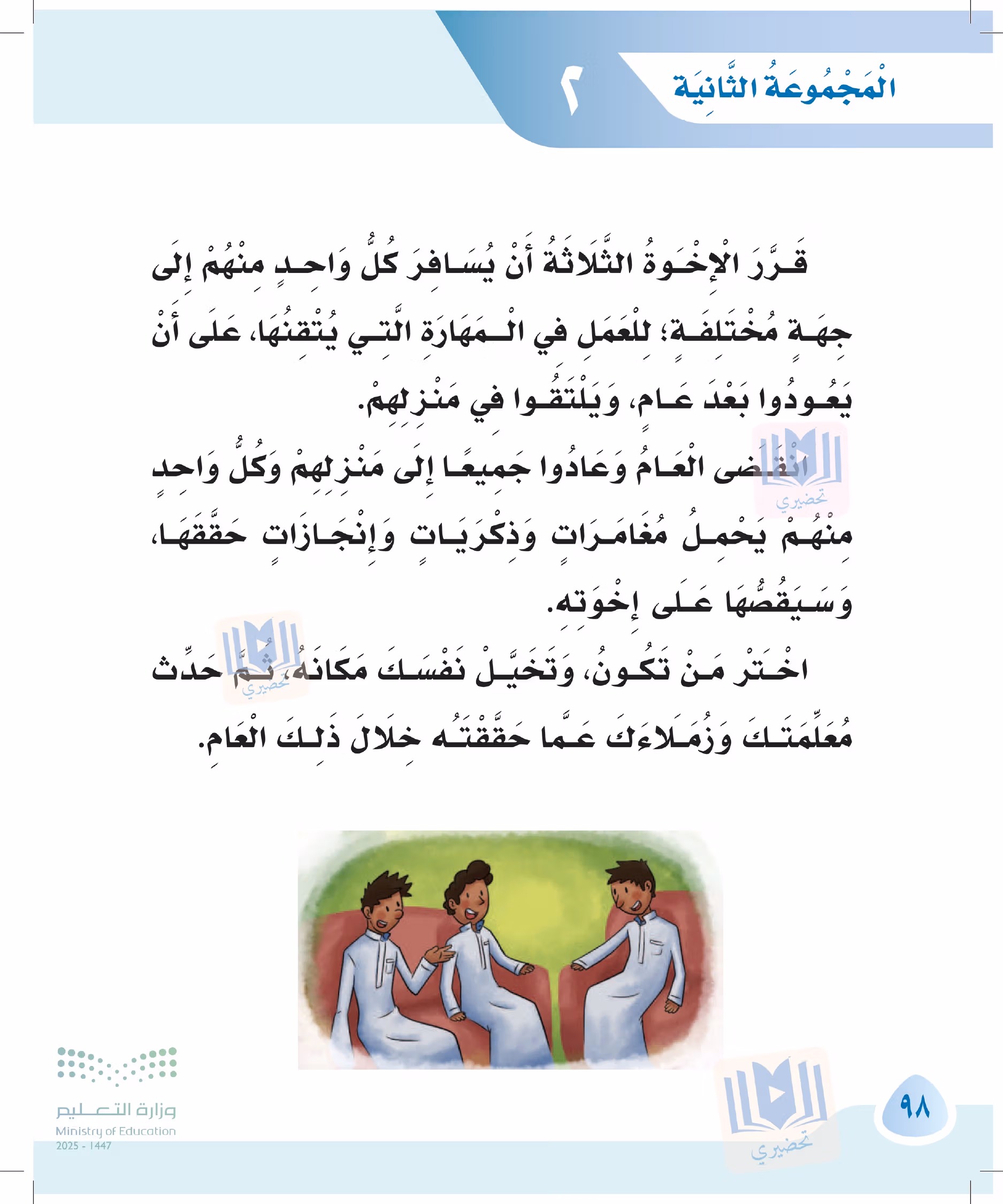 صفحة 98