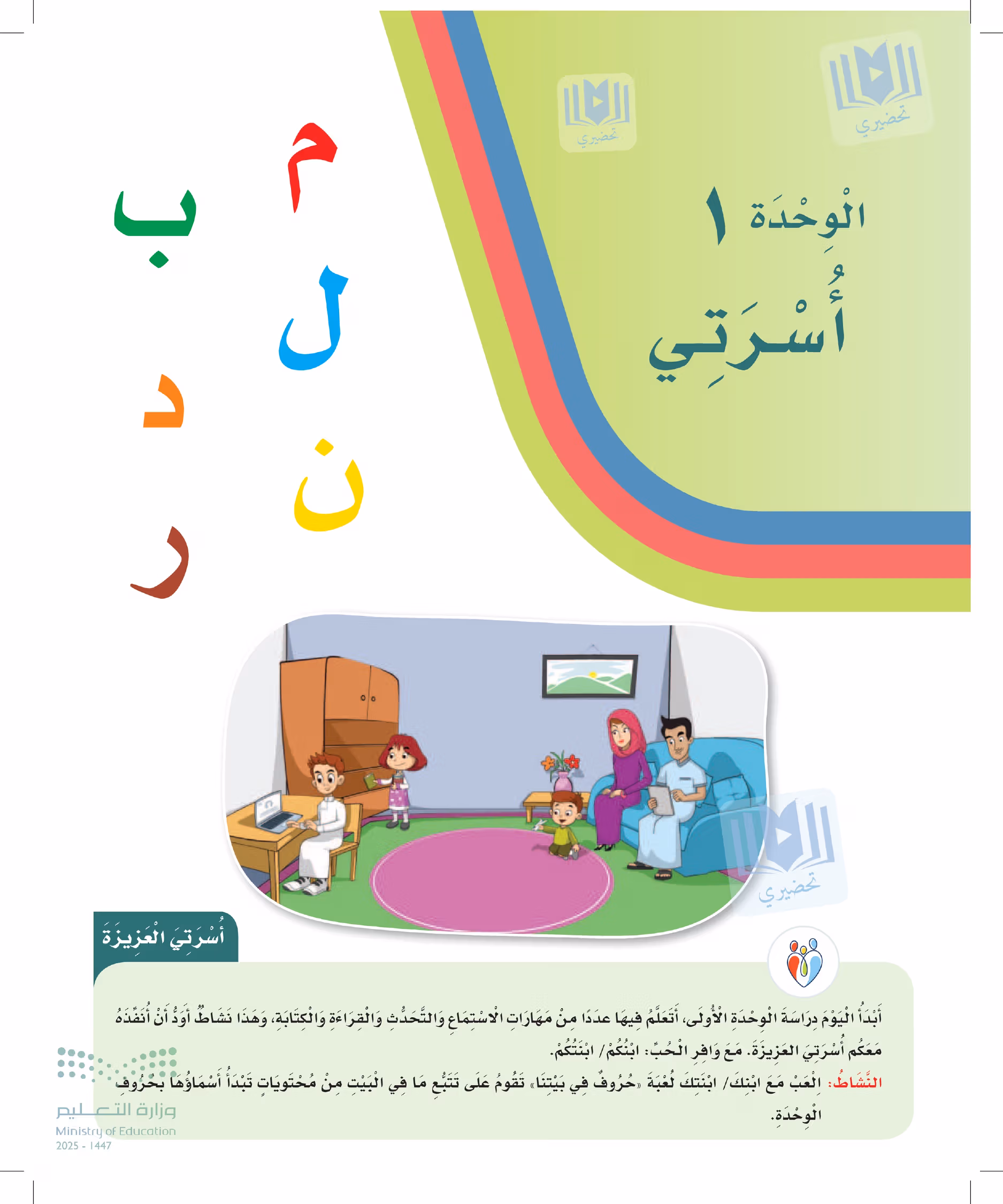 صفحة 99