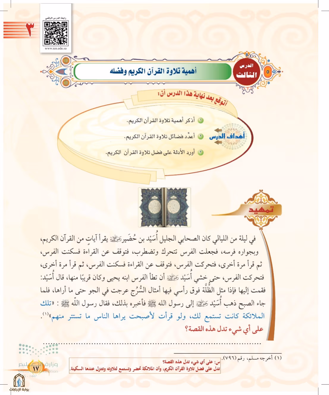 صفحة 17