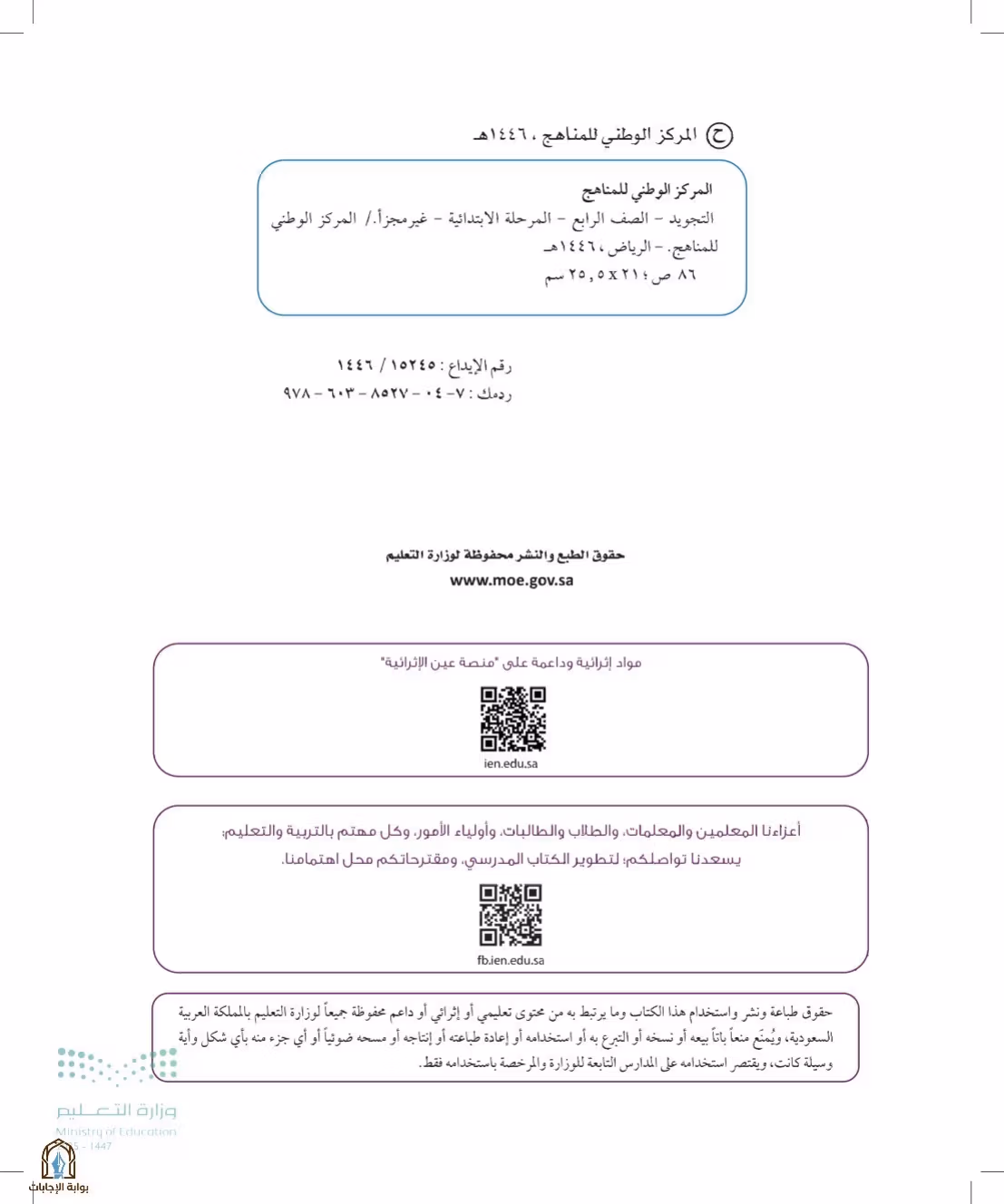 صفحة 2