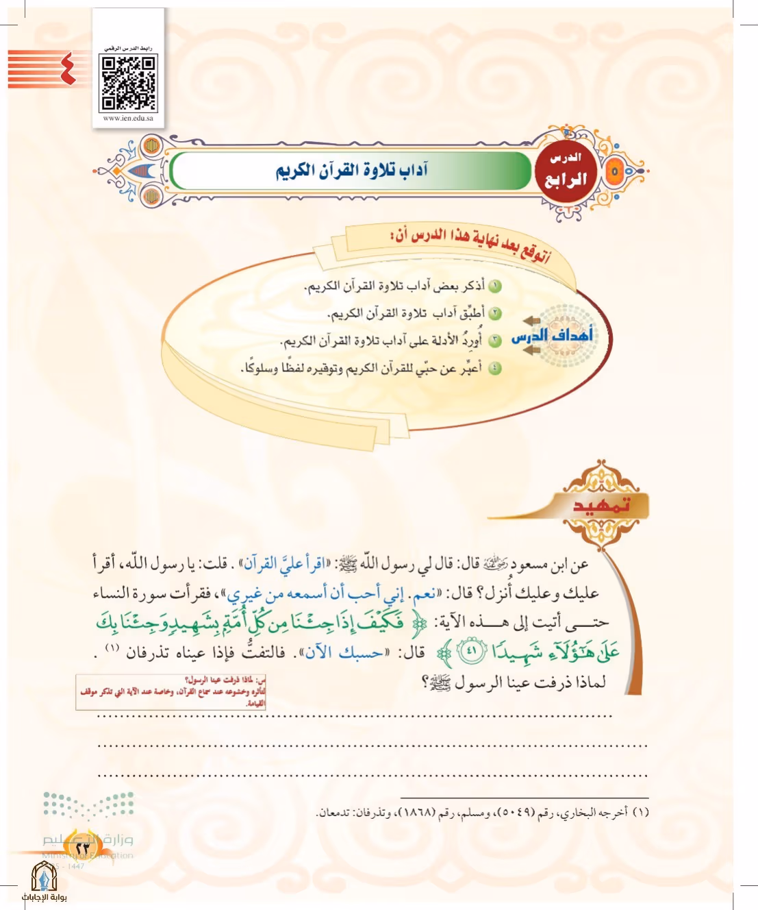 صفحة 23