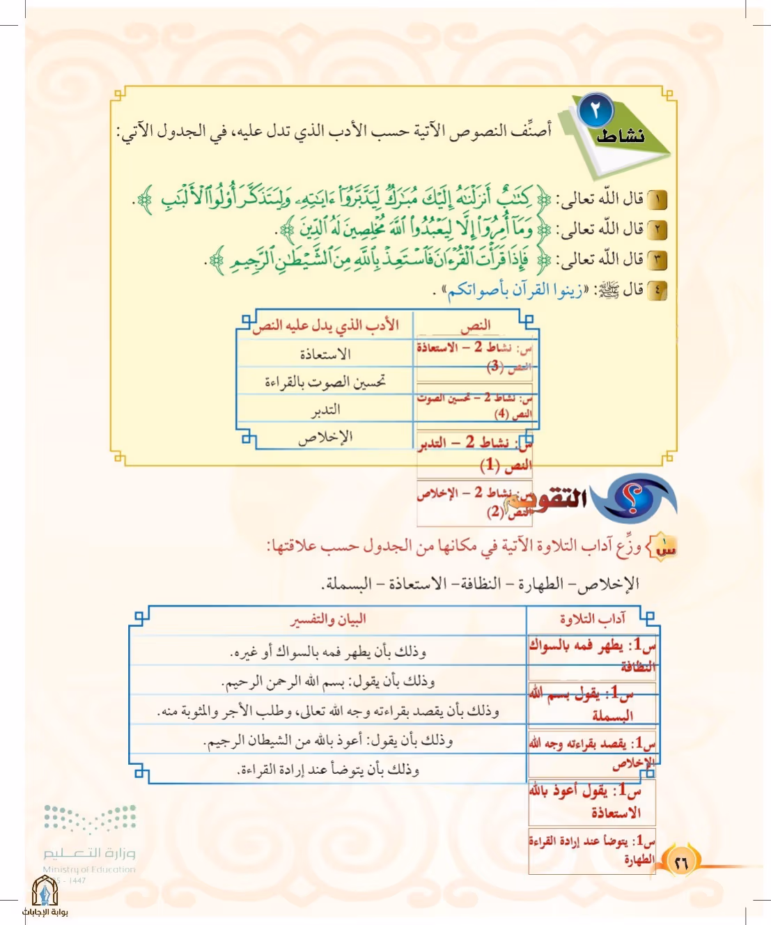 صفحة 26