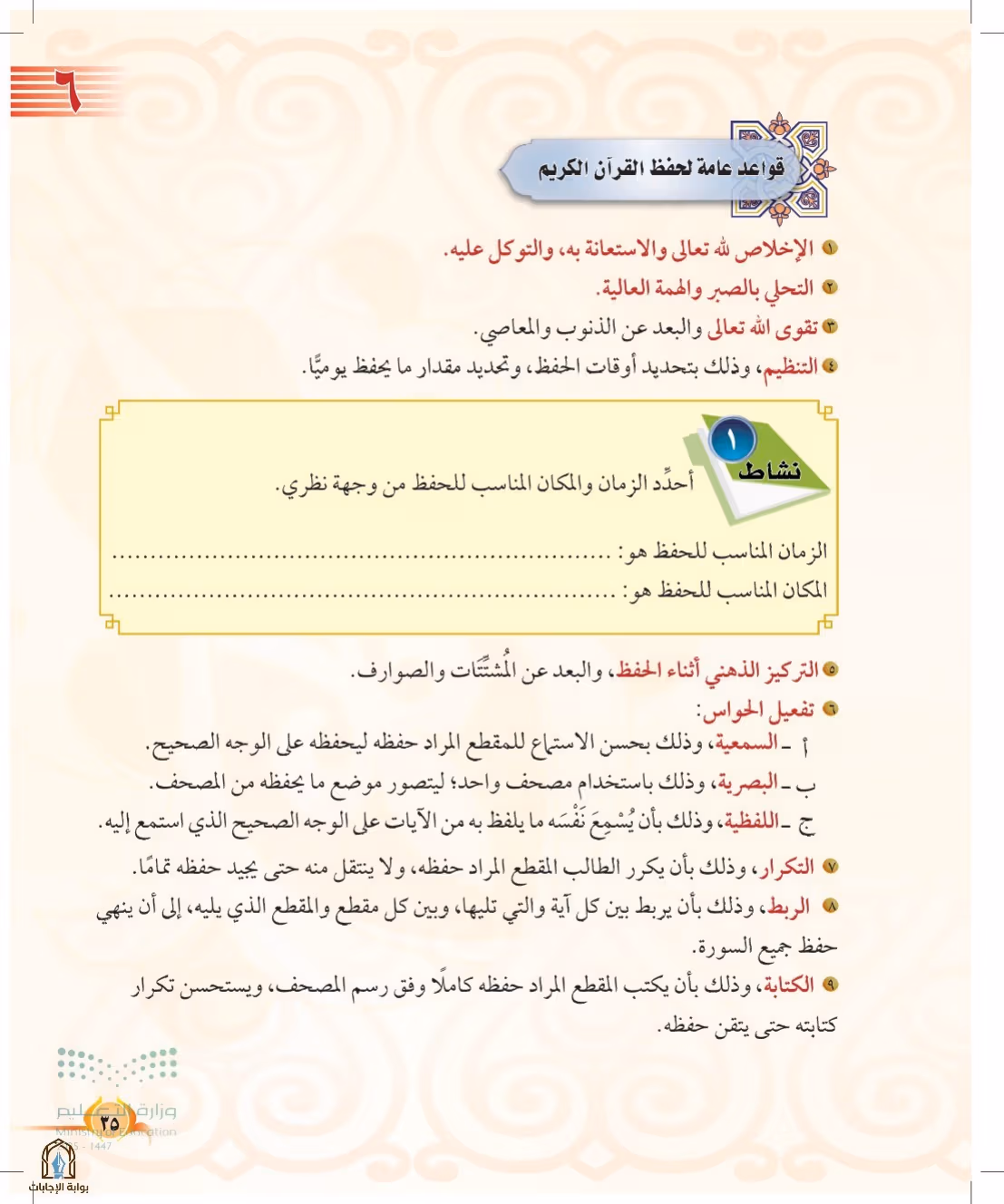 صفحة 35