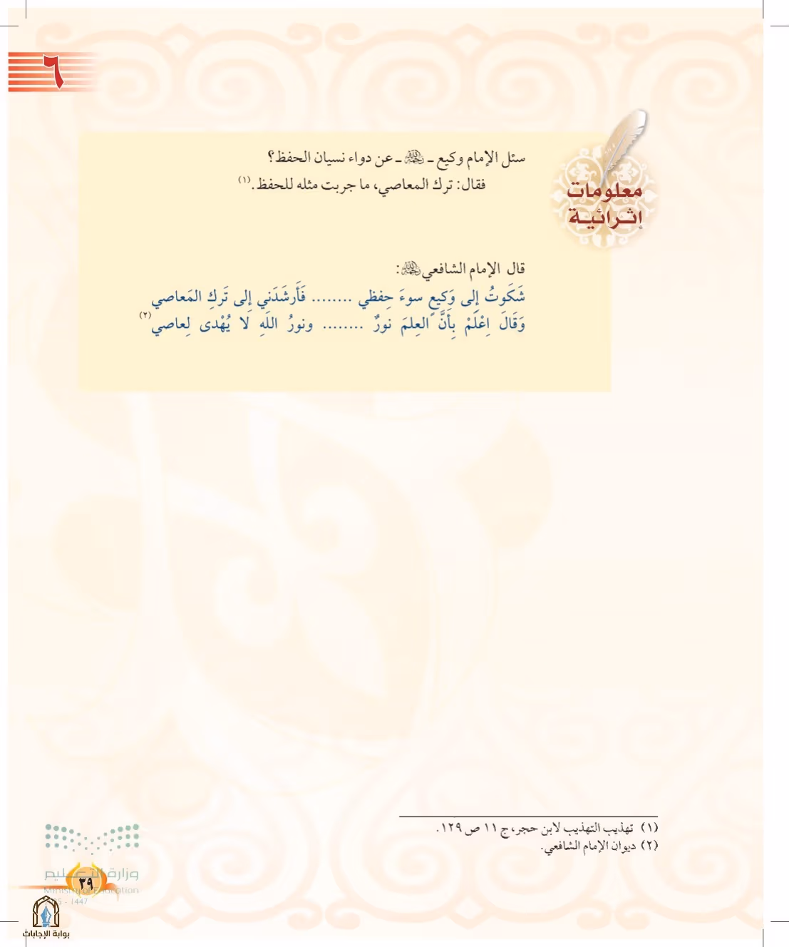 صفحة 39