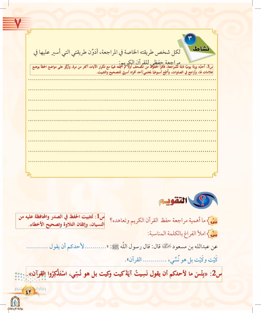 صفحة 43