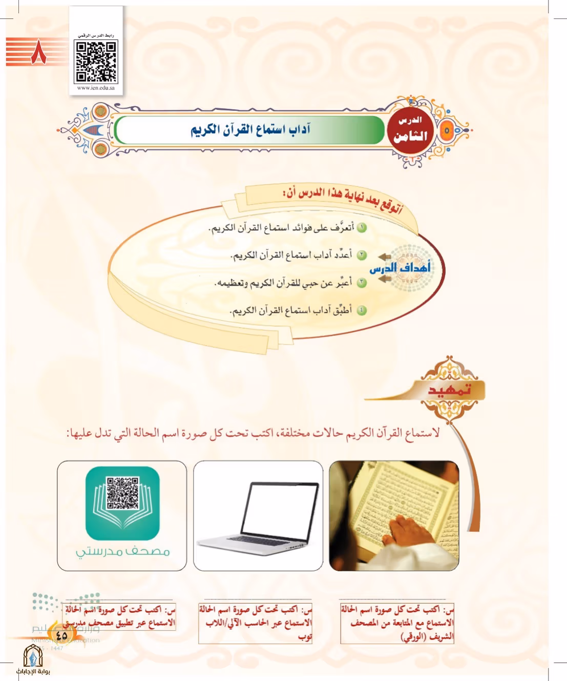 صفحة 45