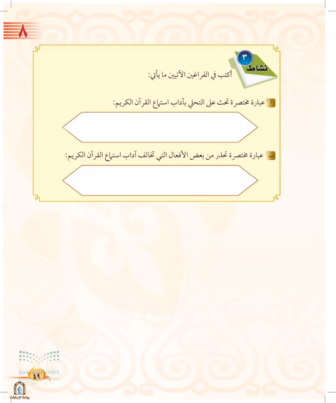 صفحة 49