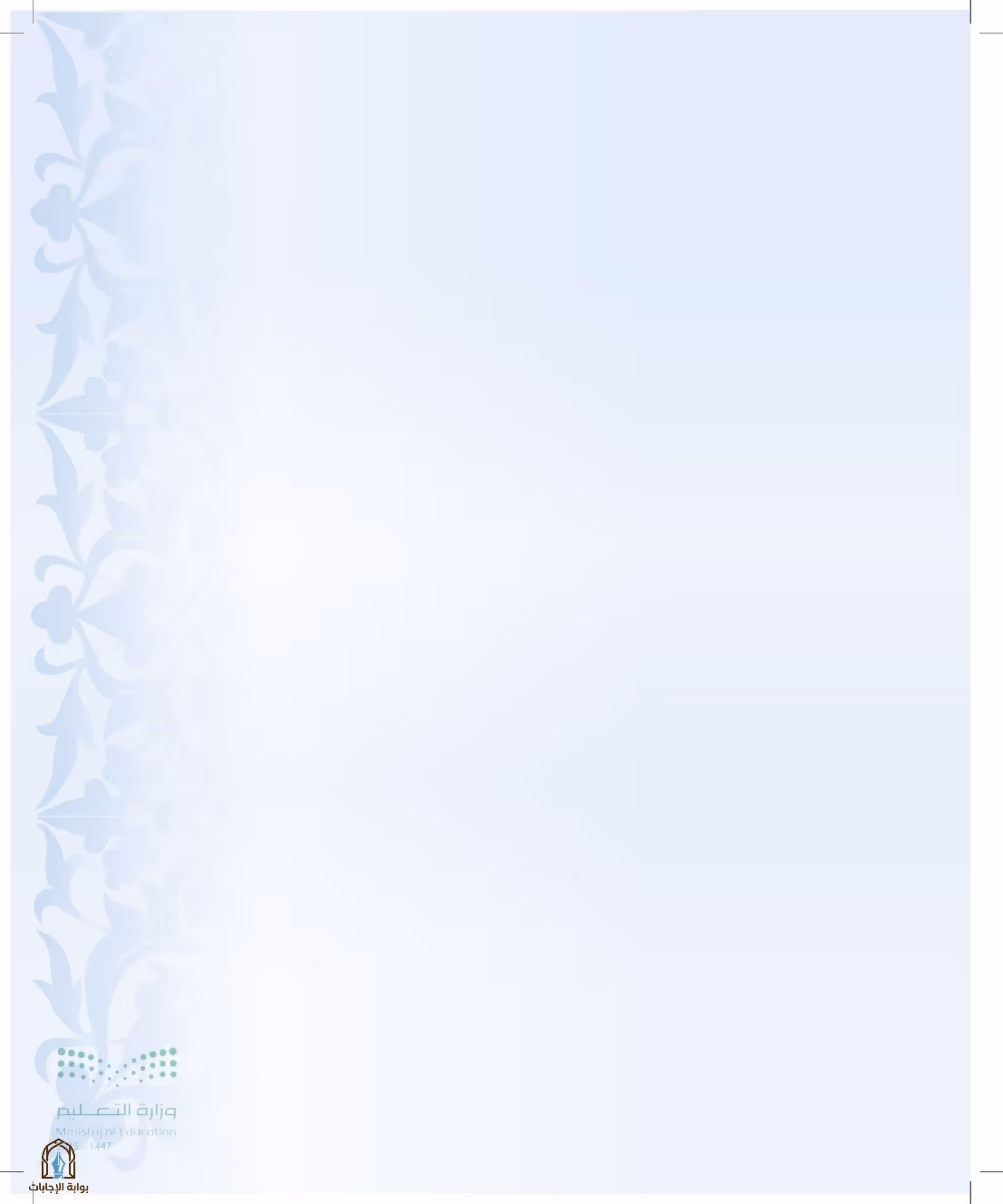صفحة 53