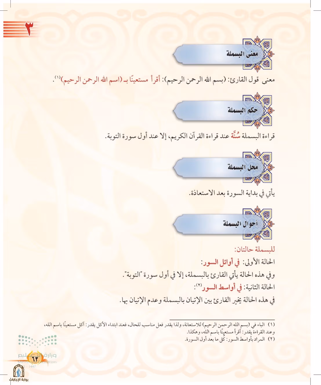 صفحة 63