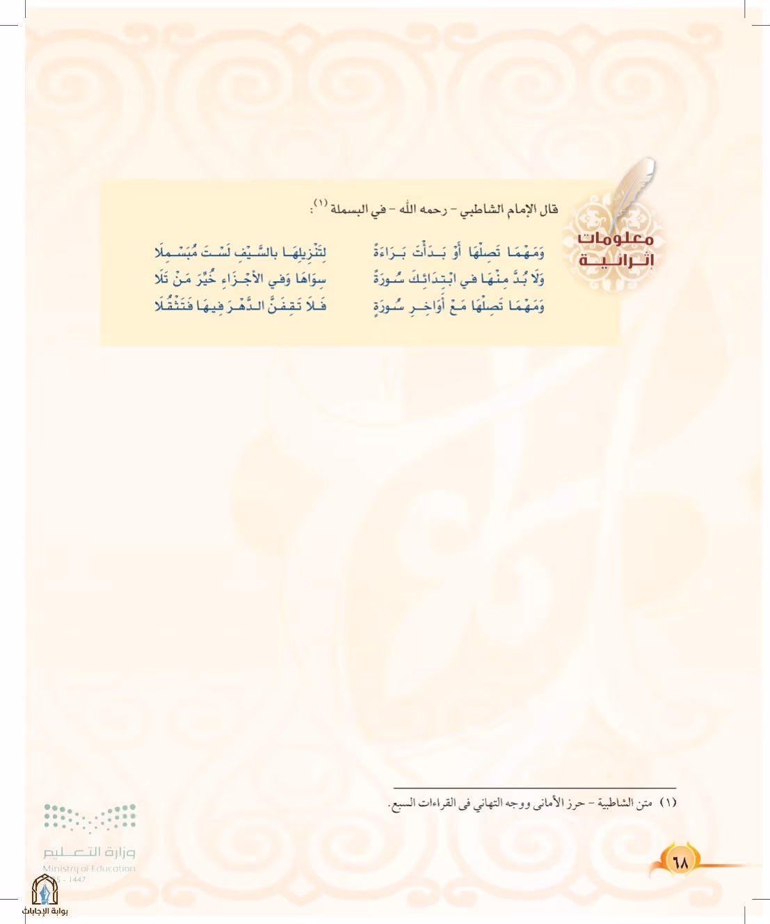 صفحة 68
