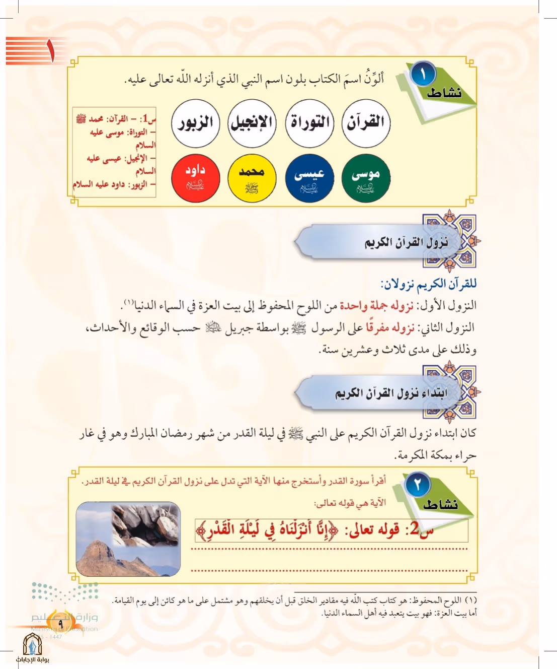 صفحة 9