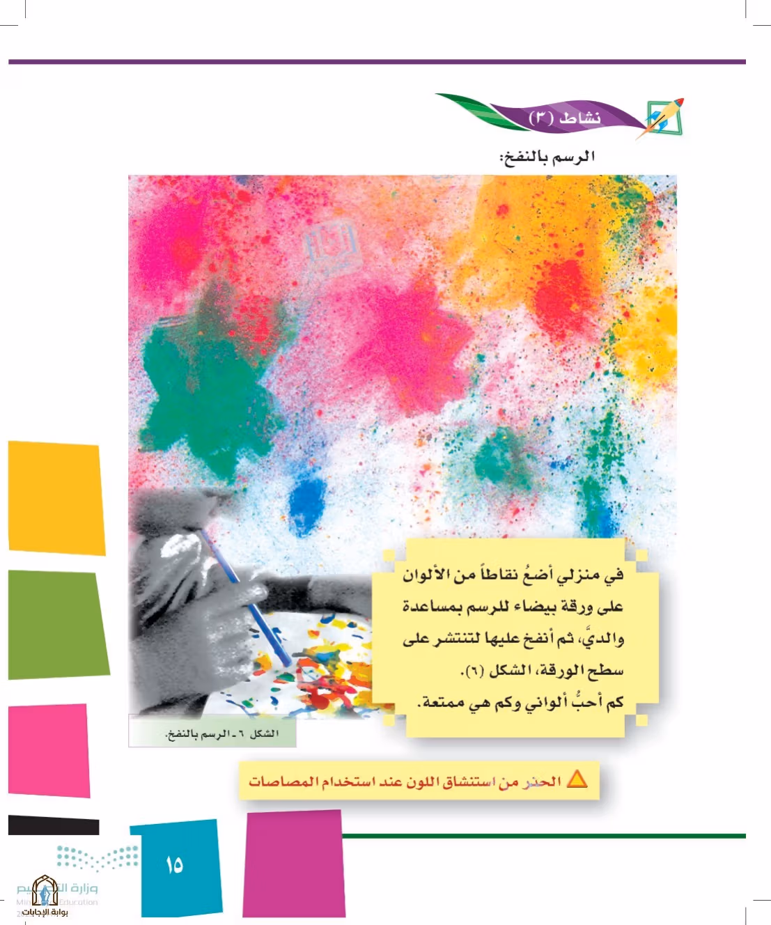 صفحة 15
