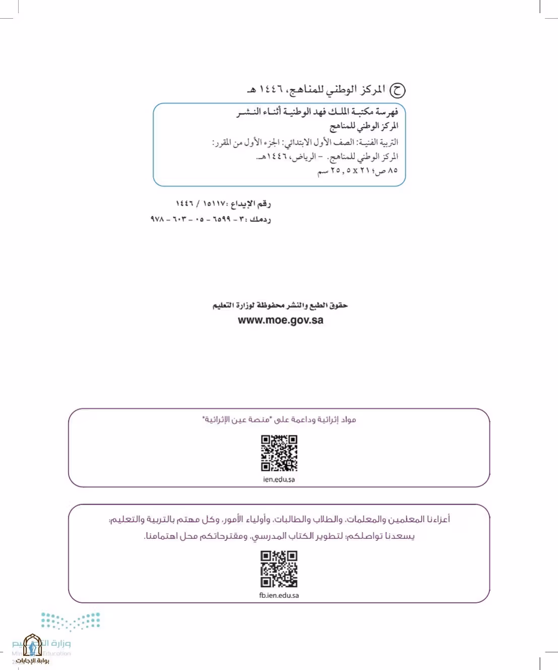 صفحة 2
