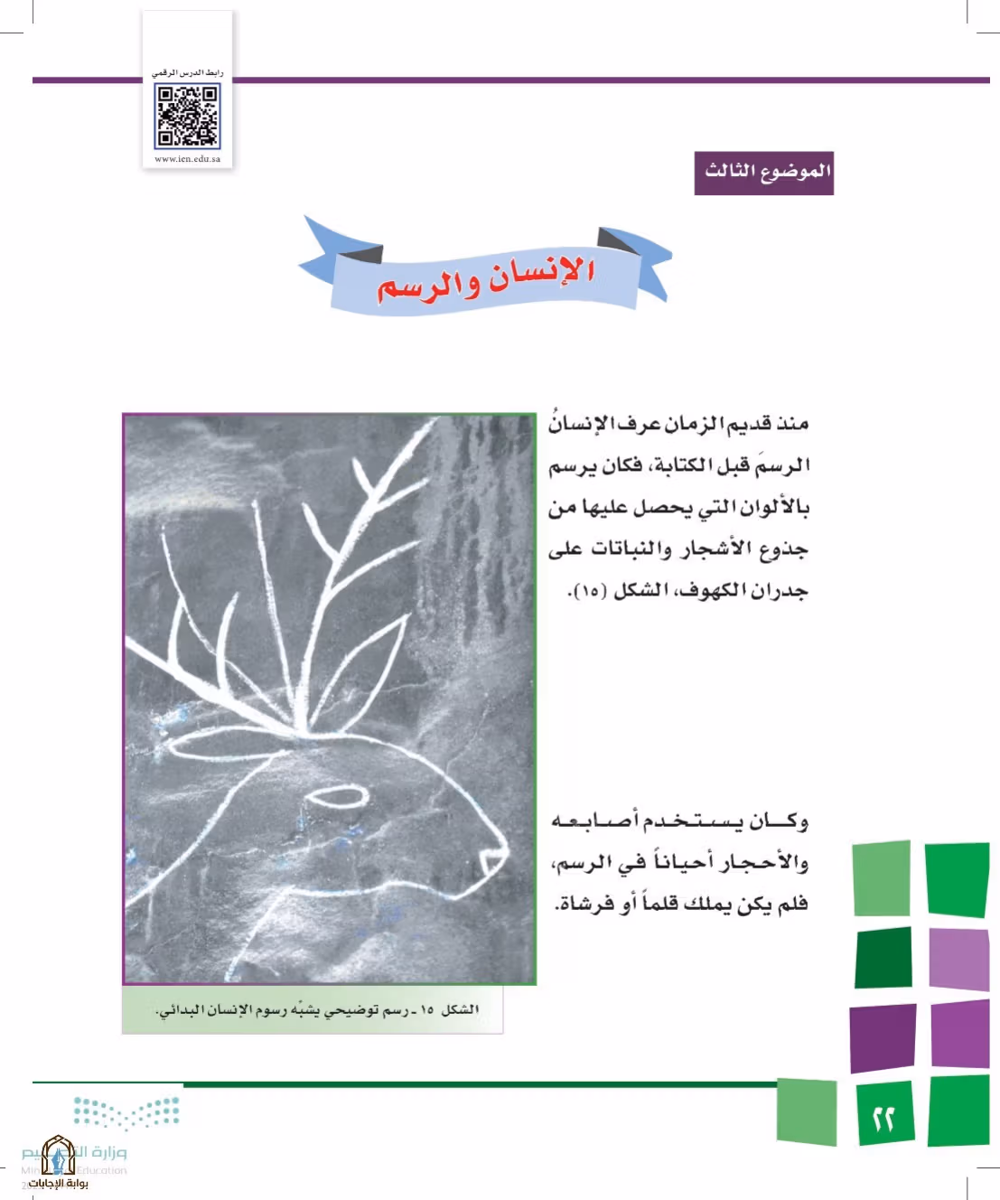 صفحة 22