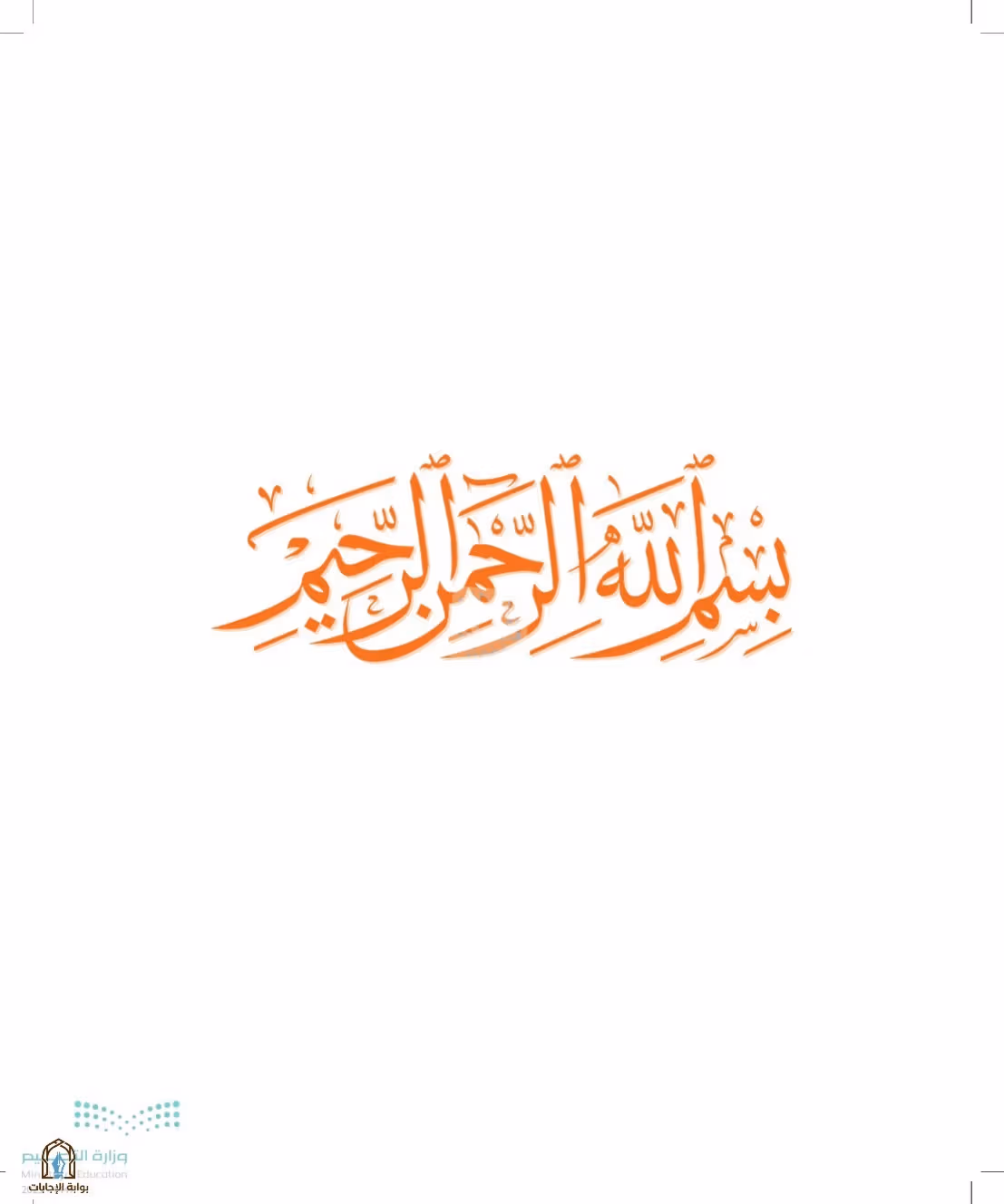 صفحة 3