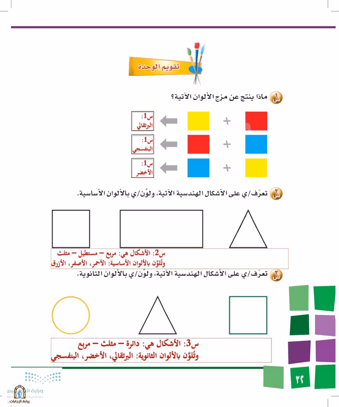 صفحة 32