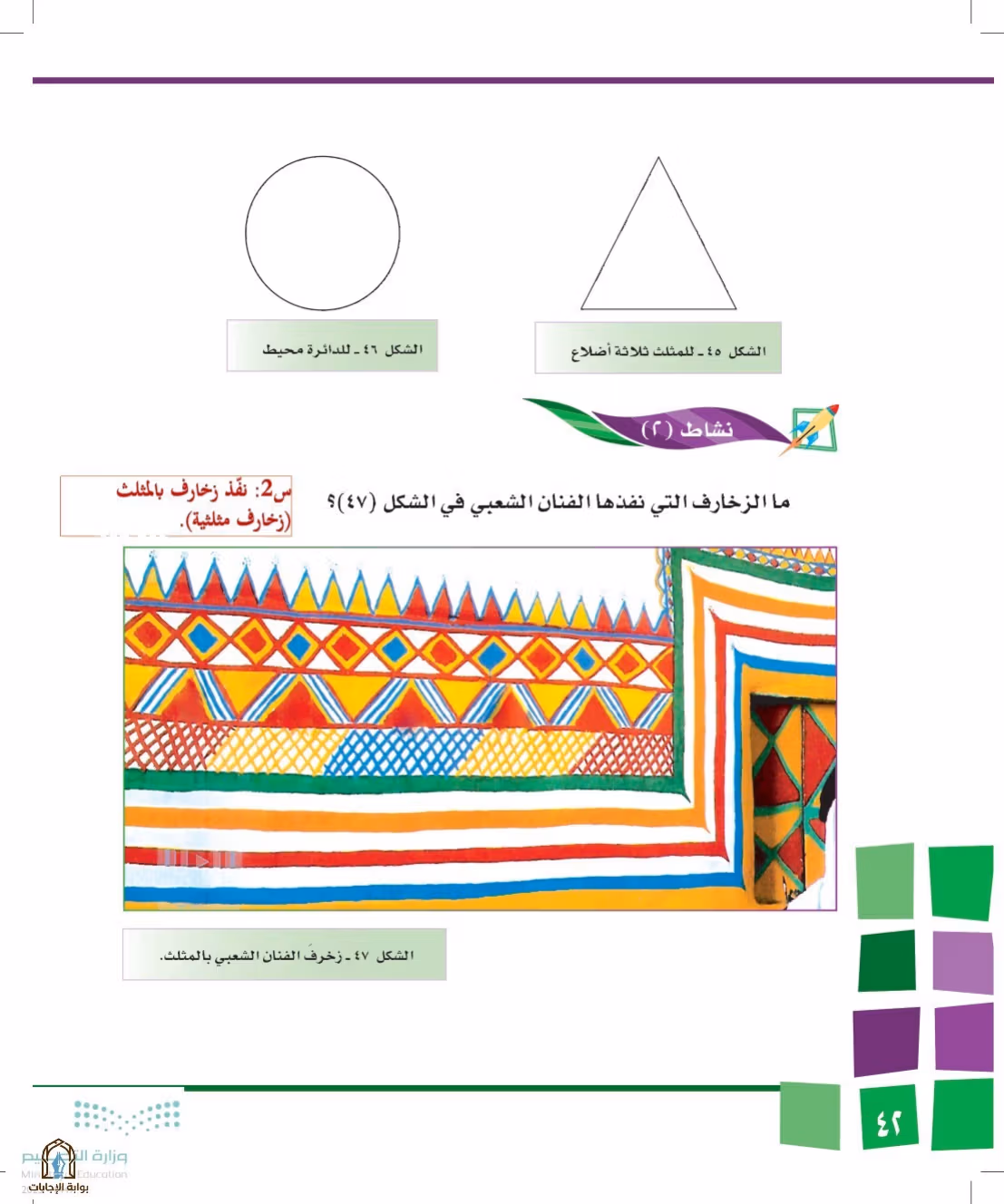 صفحة 42