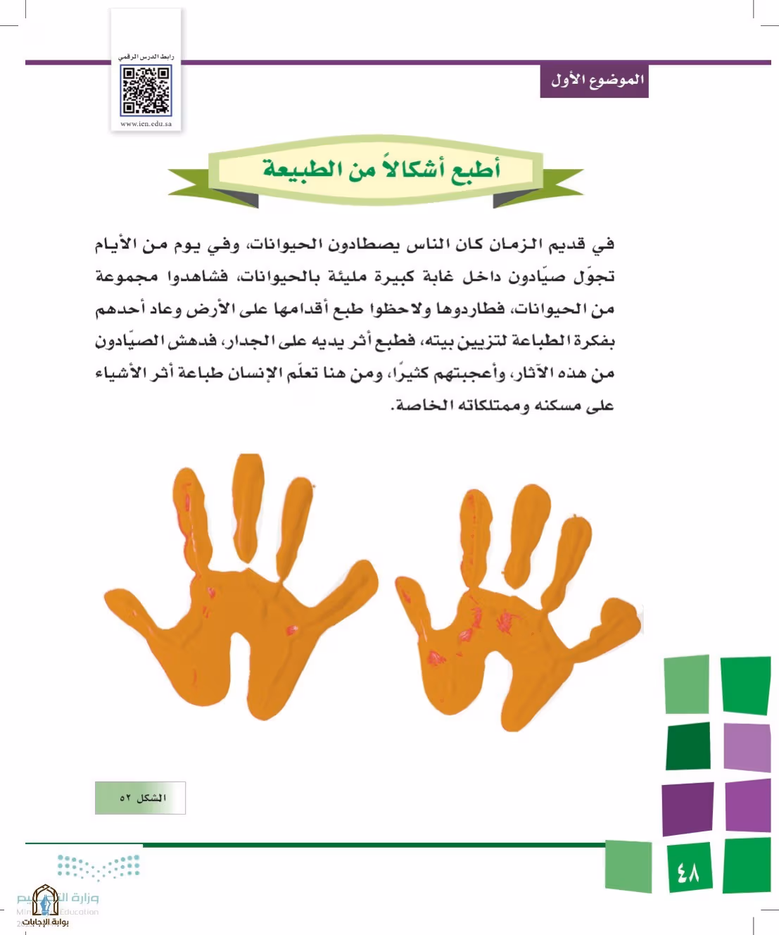 صفحة 48