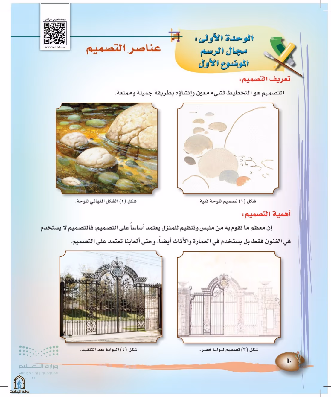 صفحة 10