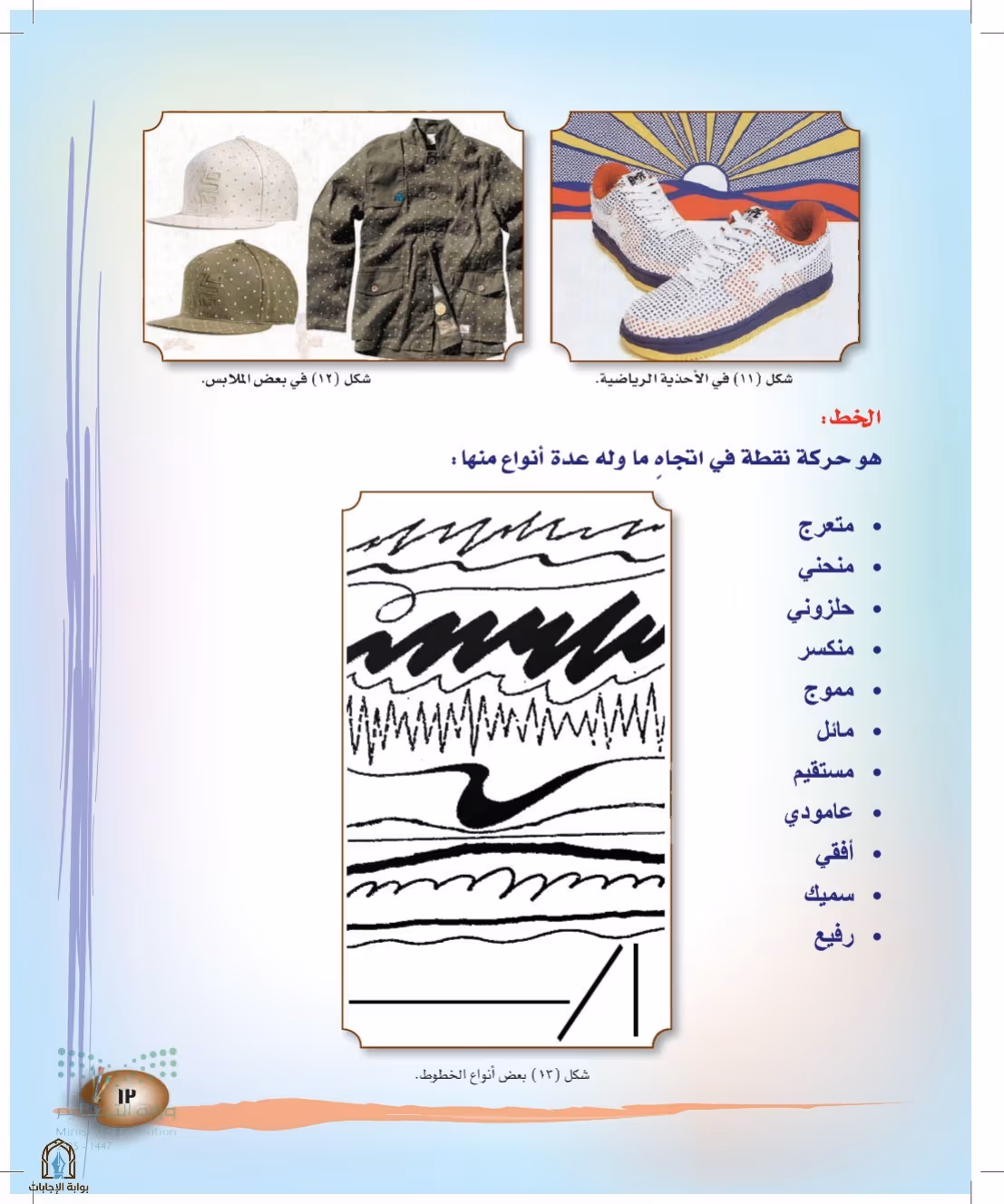 صفحة 13
