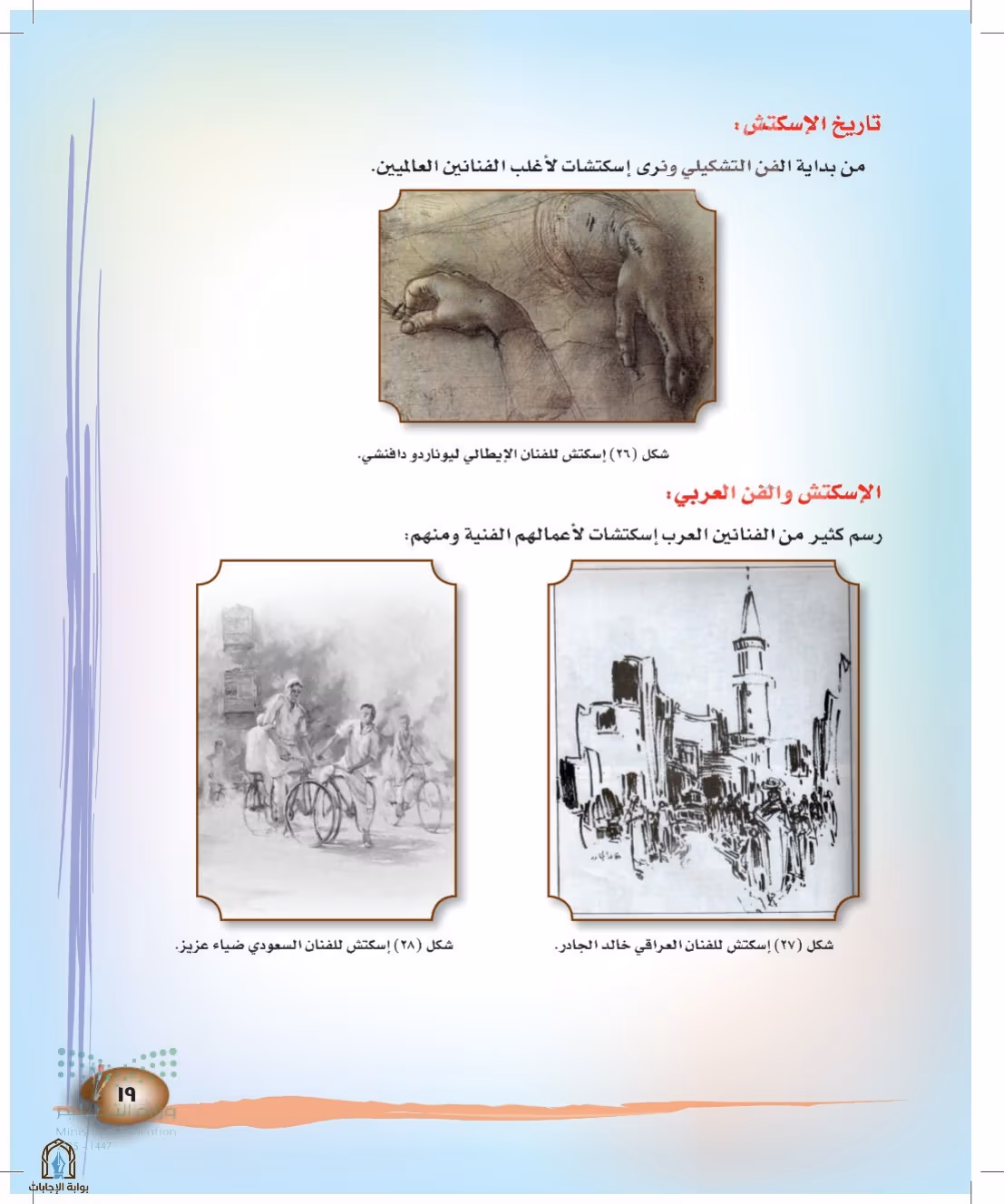 صفحة 19