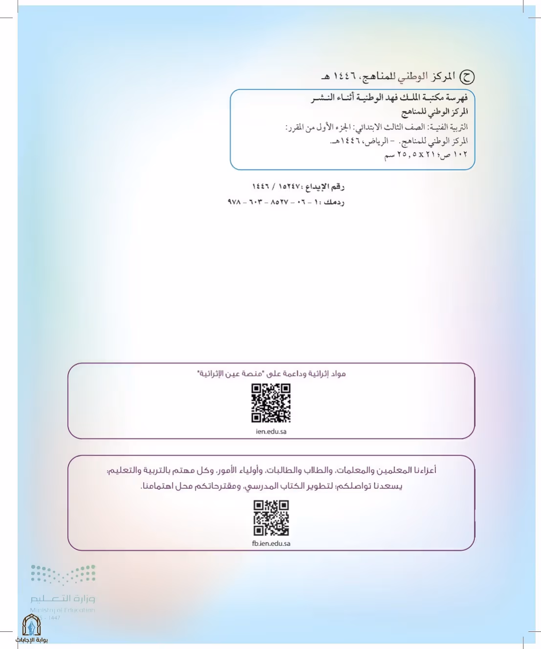 صفحة 2