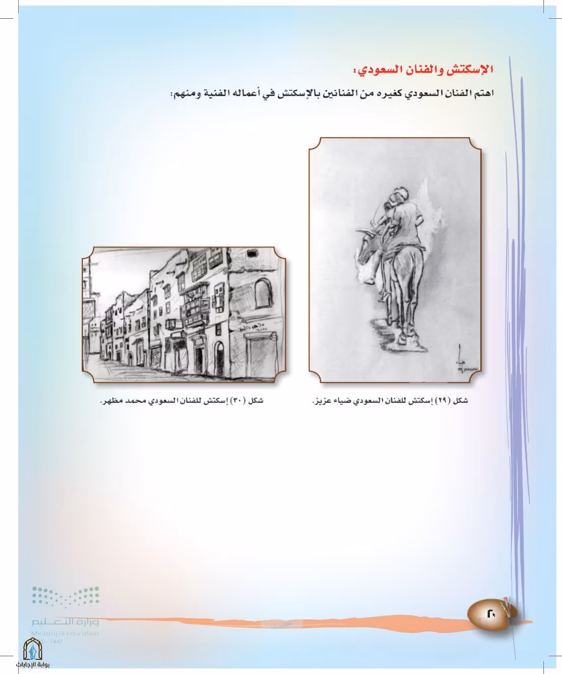 صفحة 20