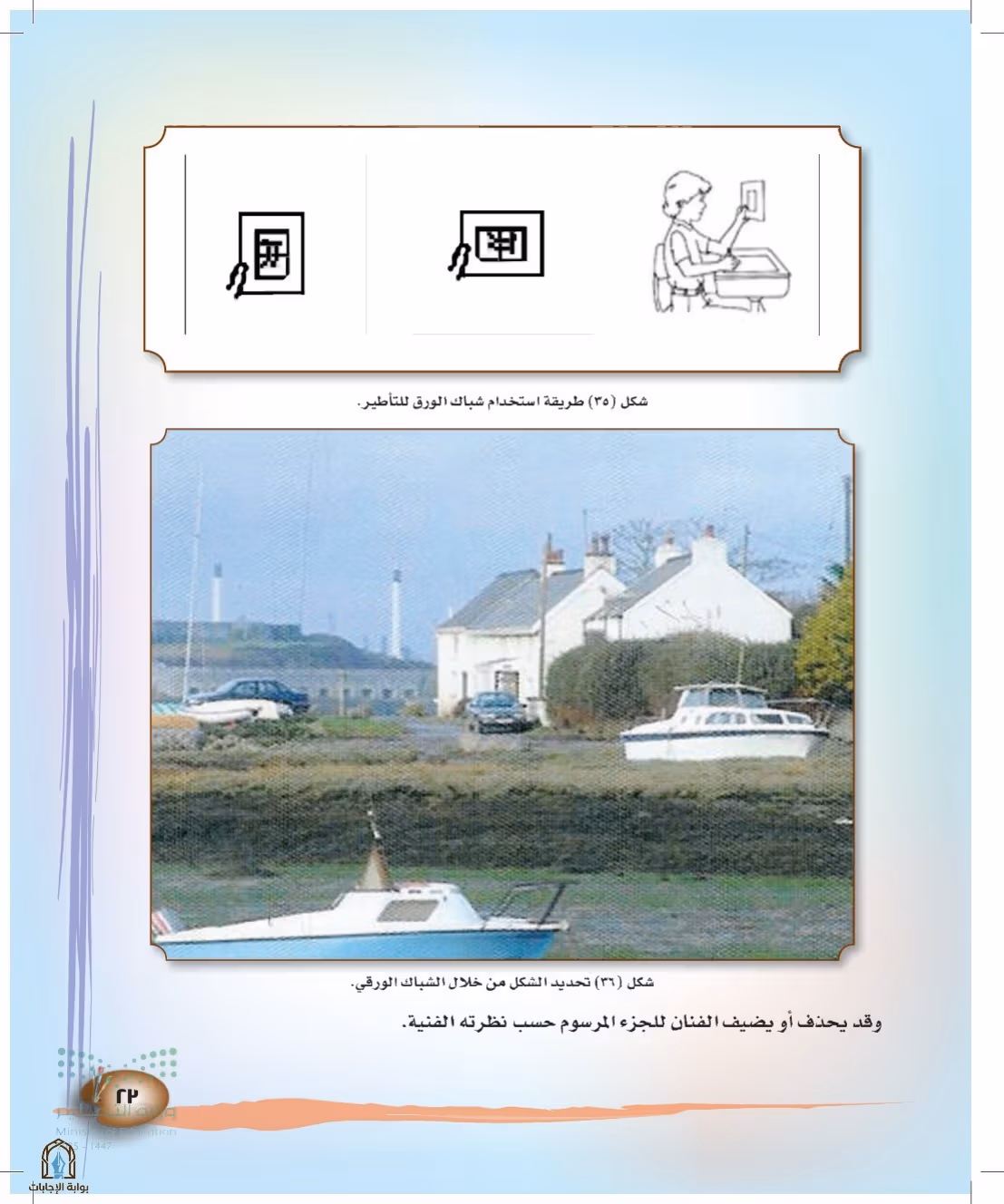 صفحة 23