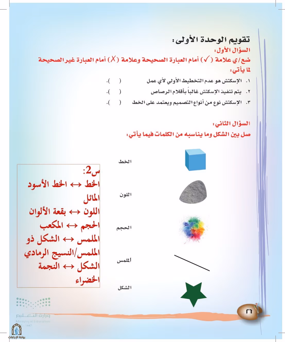 صفحة 26