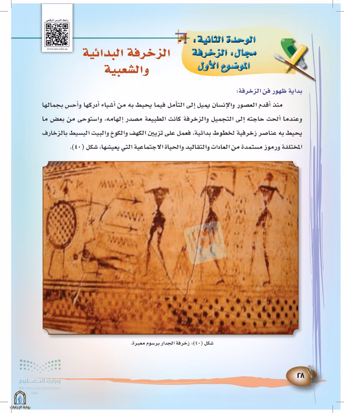 صفحة 28