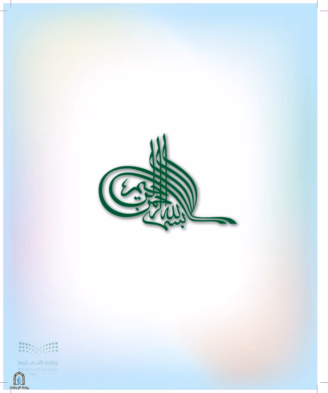 صفحة 3