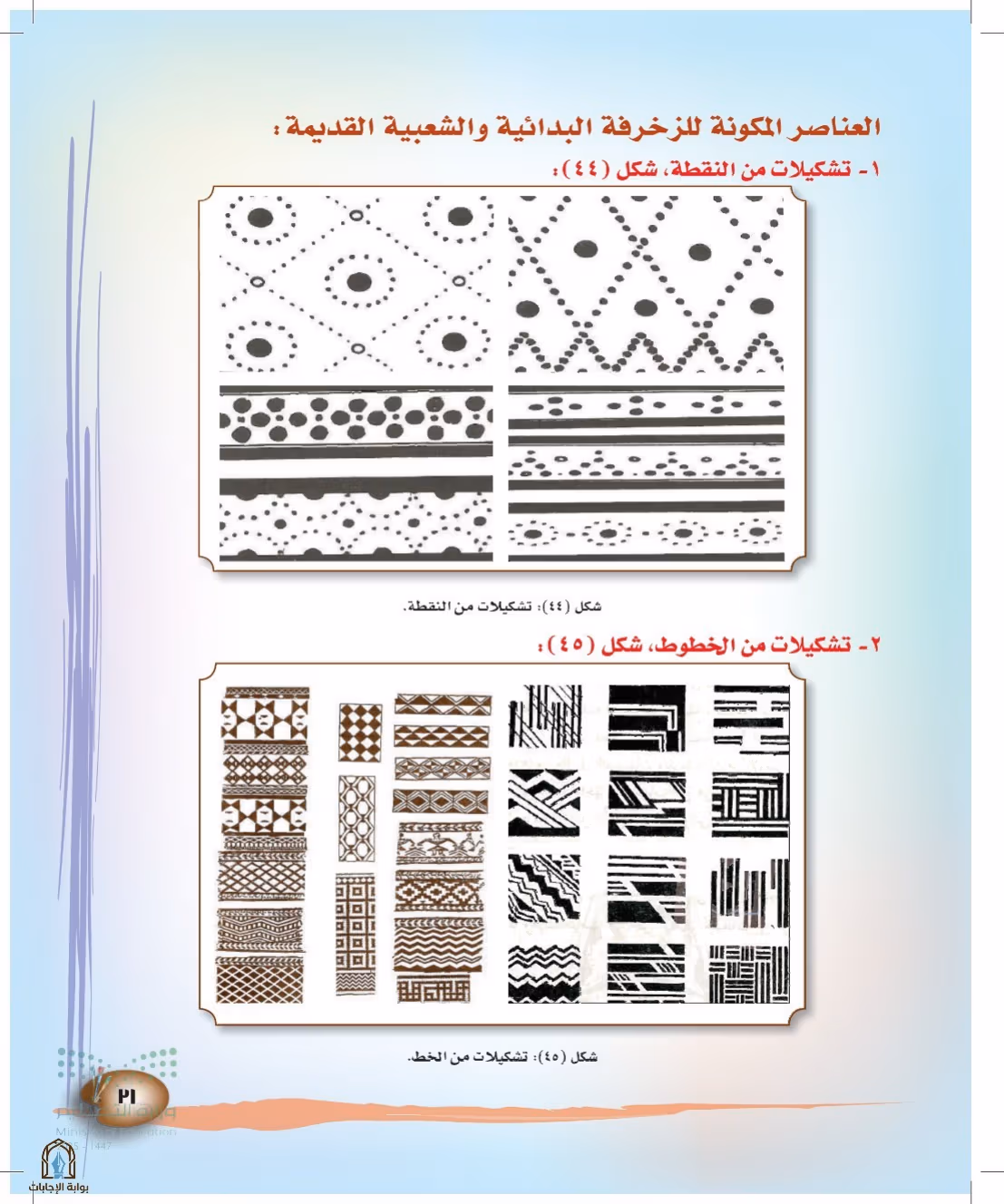 صفحة 31