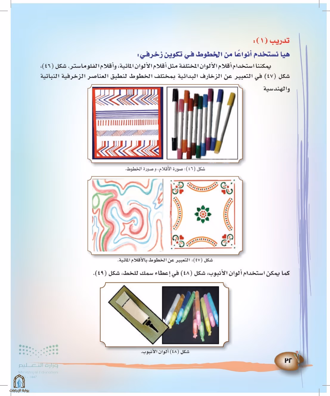 صفحة 32