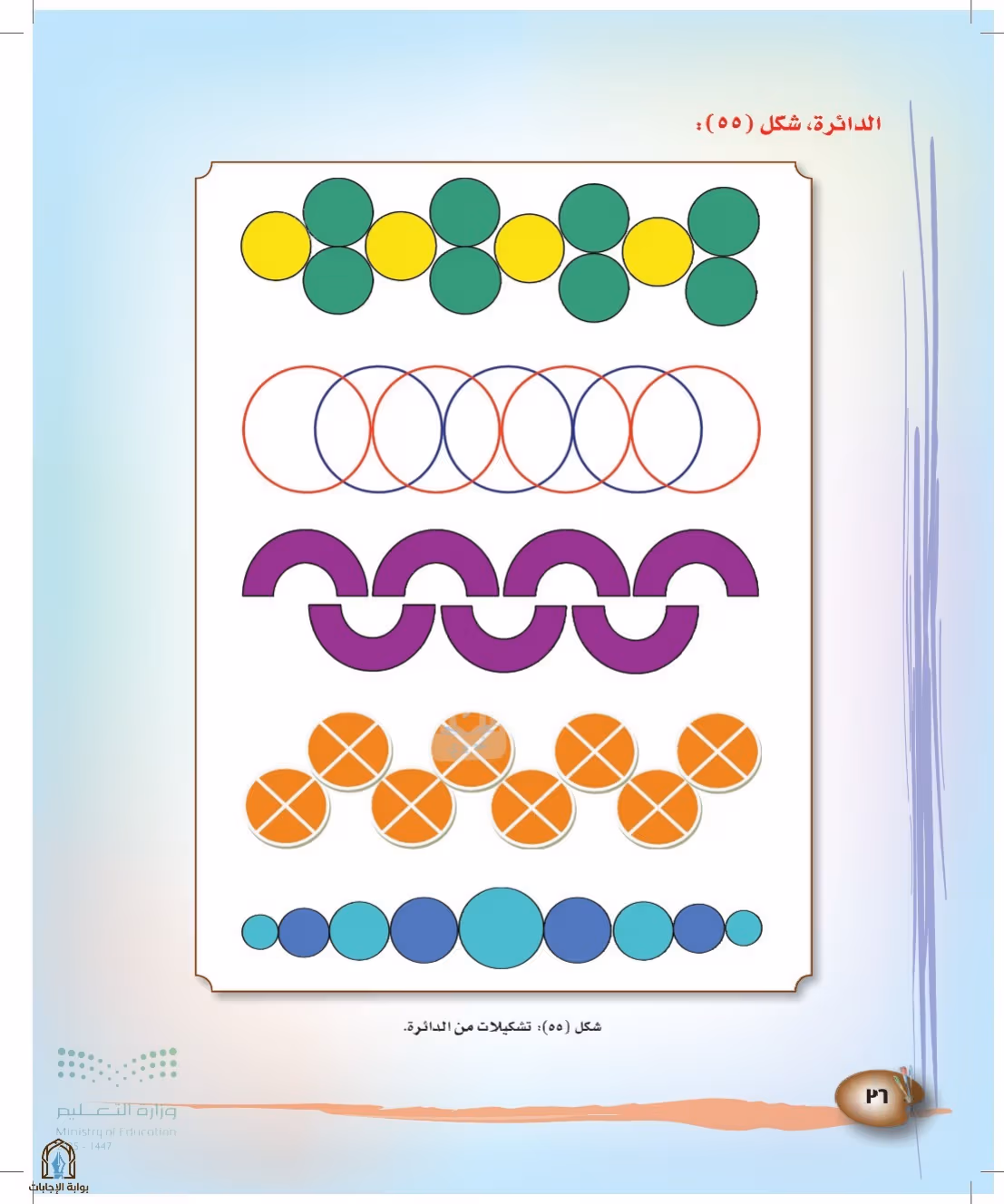صفحة 36