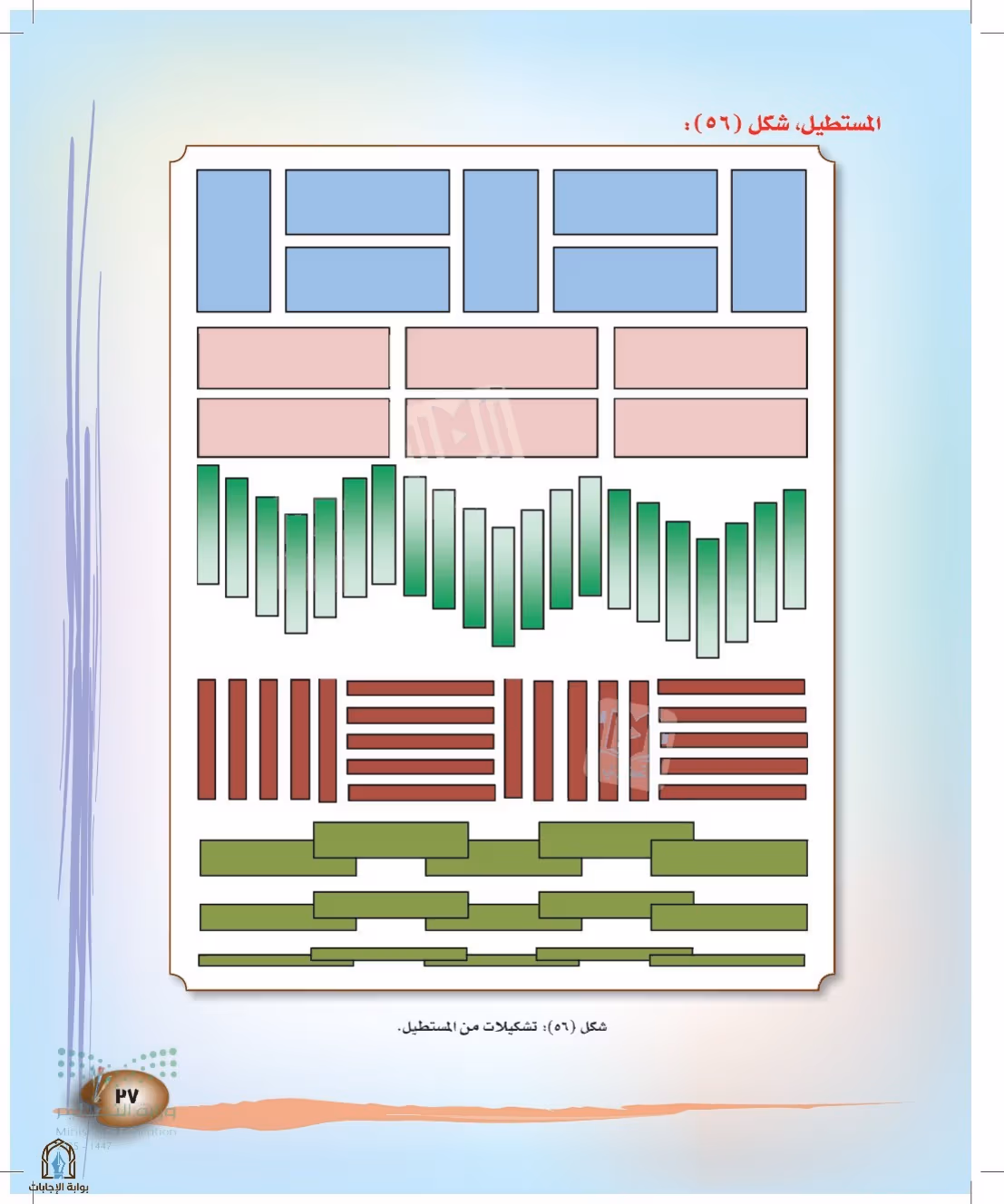 صفحة 37