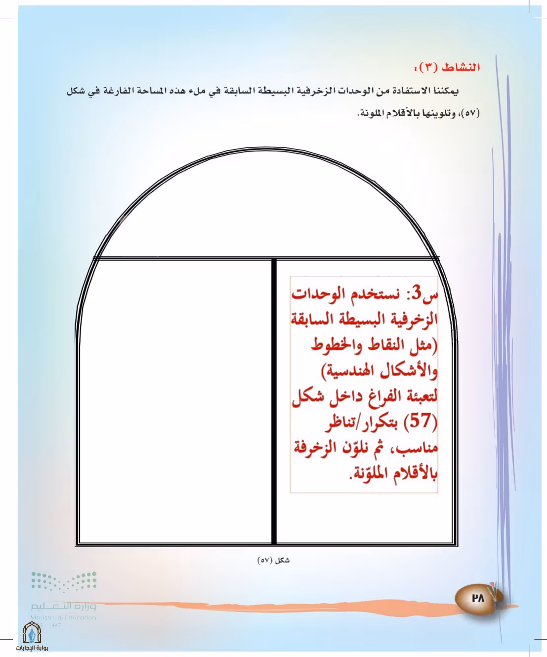صفحة 38