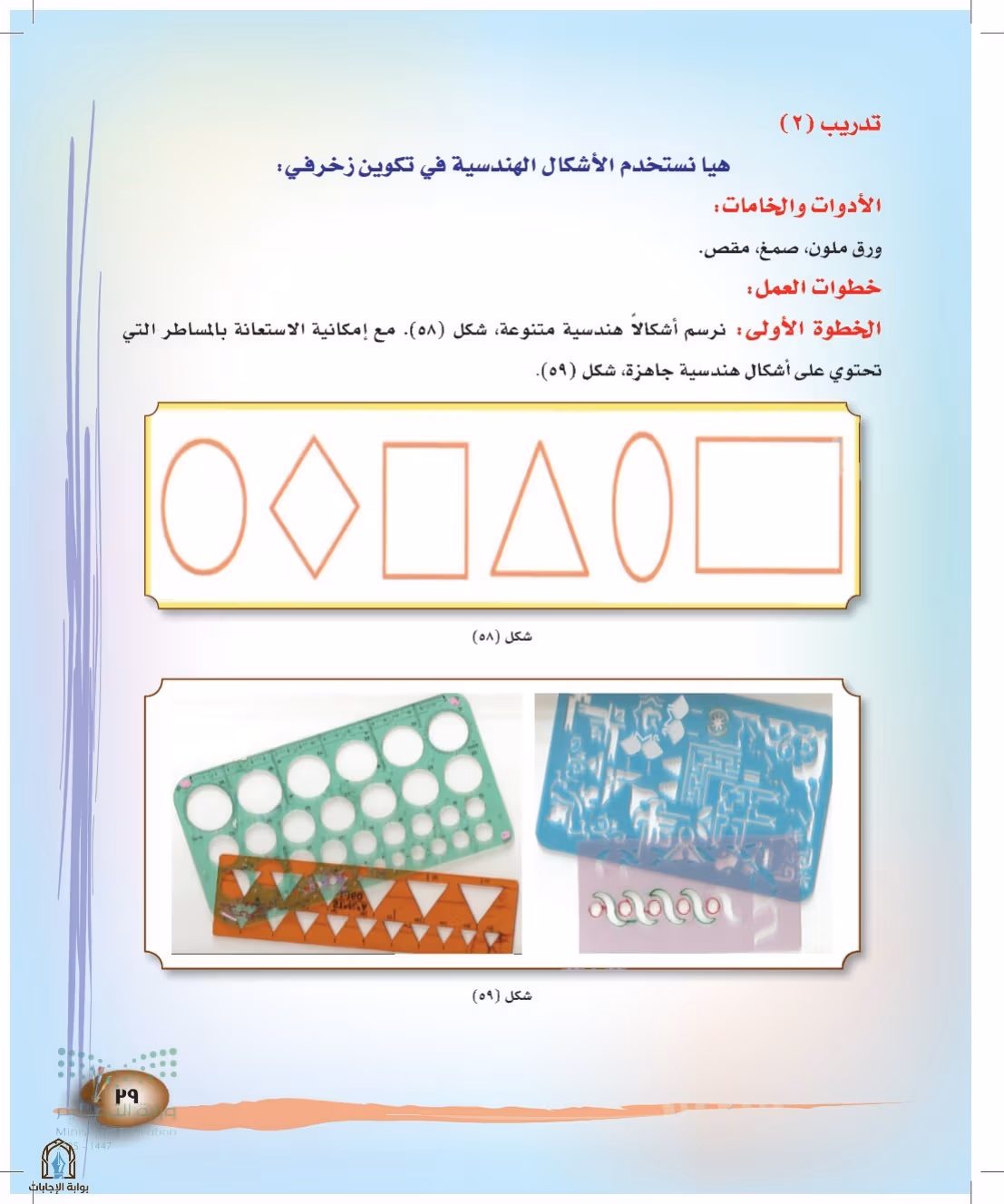 صفحة 39