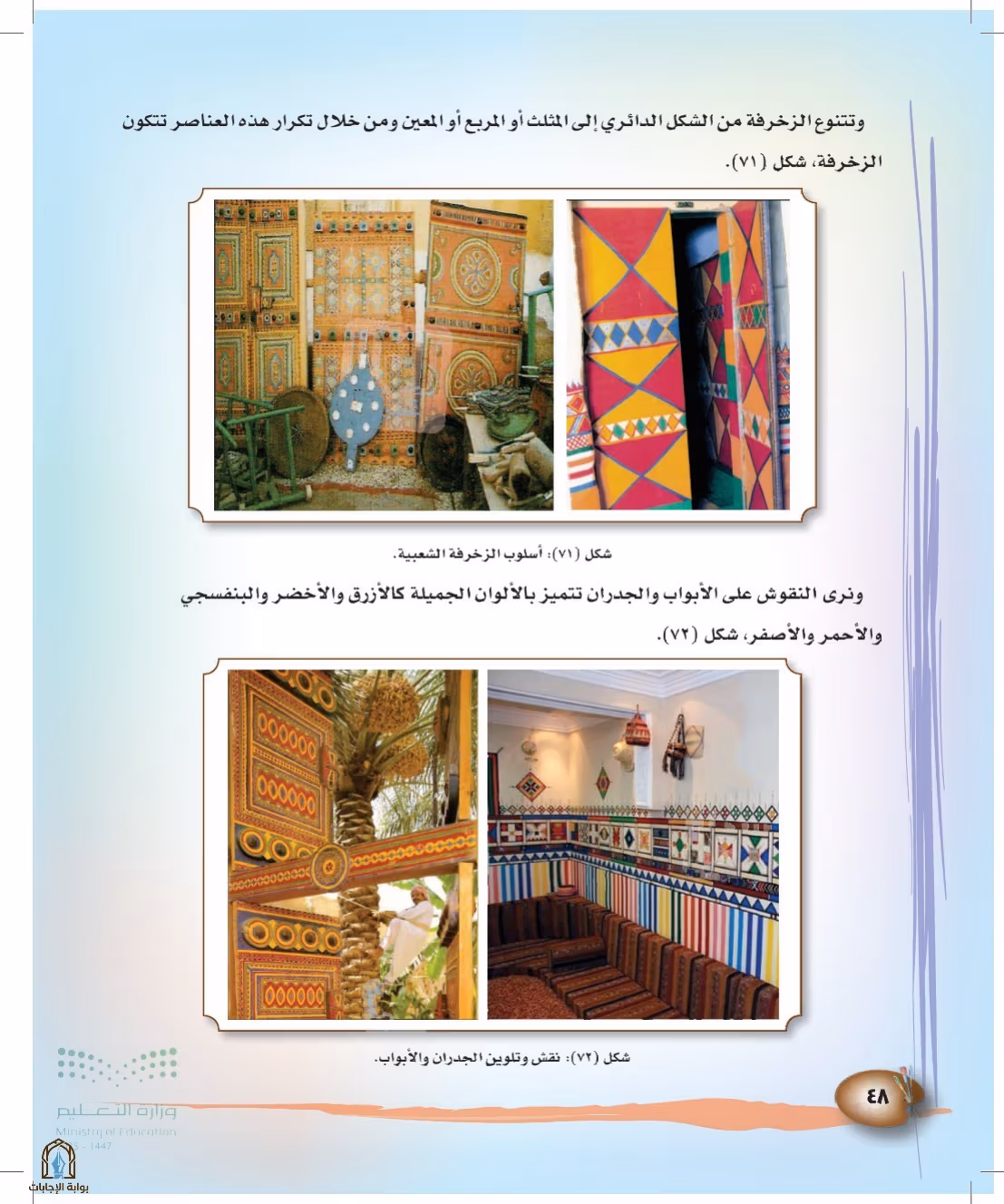 صفحة 48