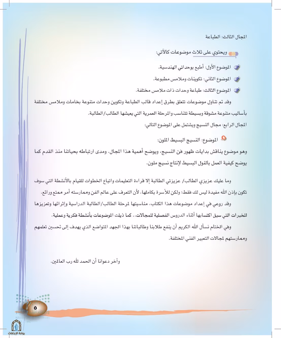 صفحة 5
