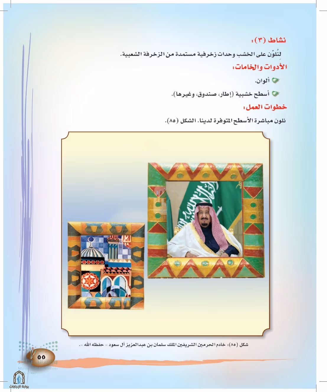 صفحة 55