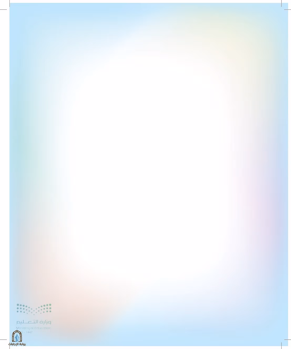 صفحة 6