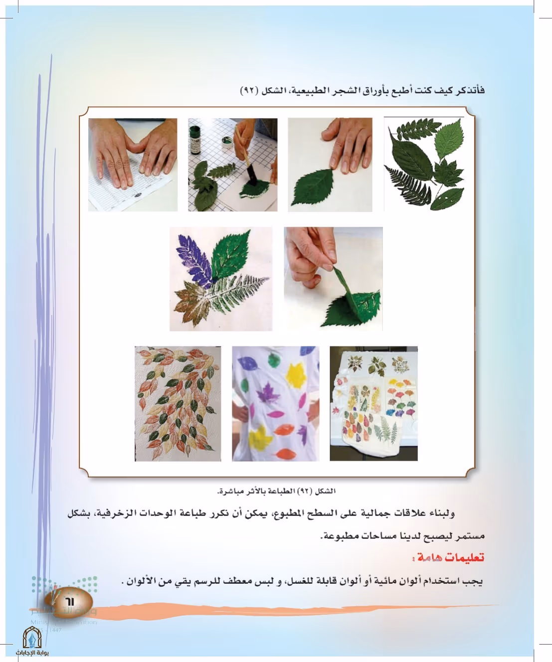 صفحة 61