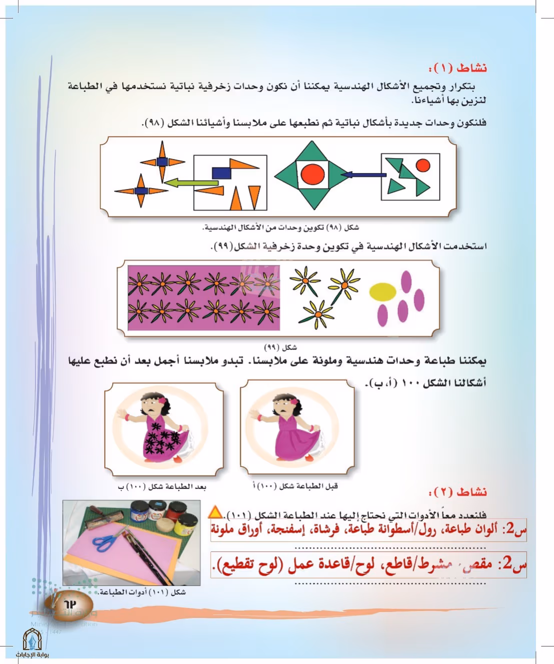 صفحة 63