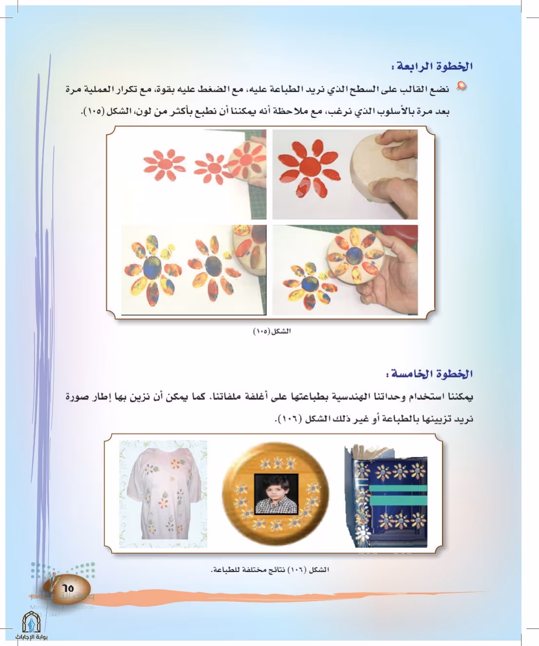 صفحة 65