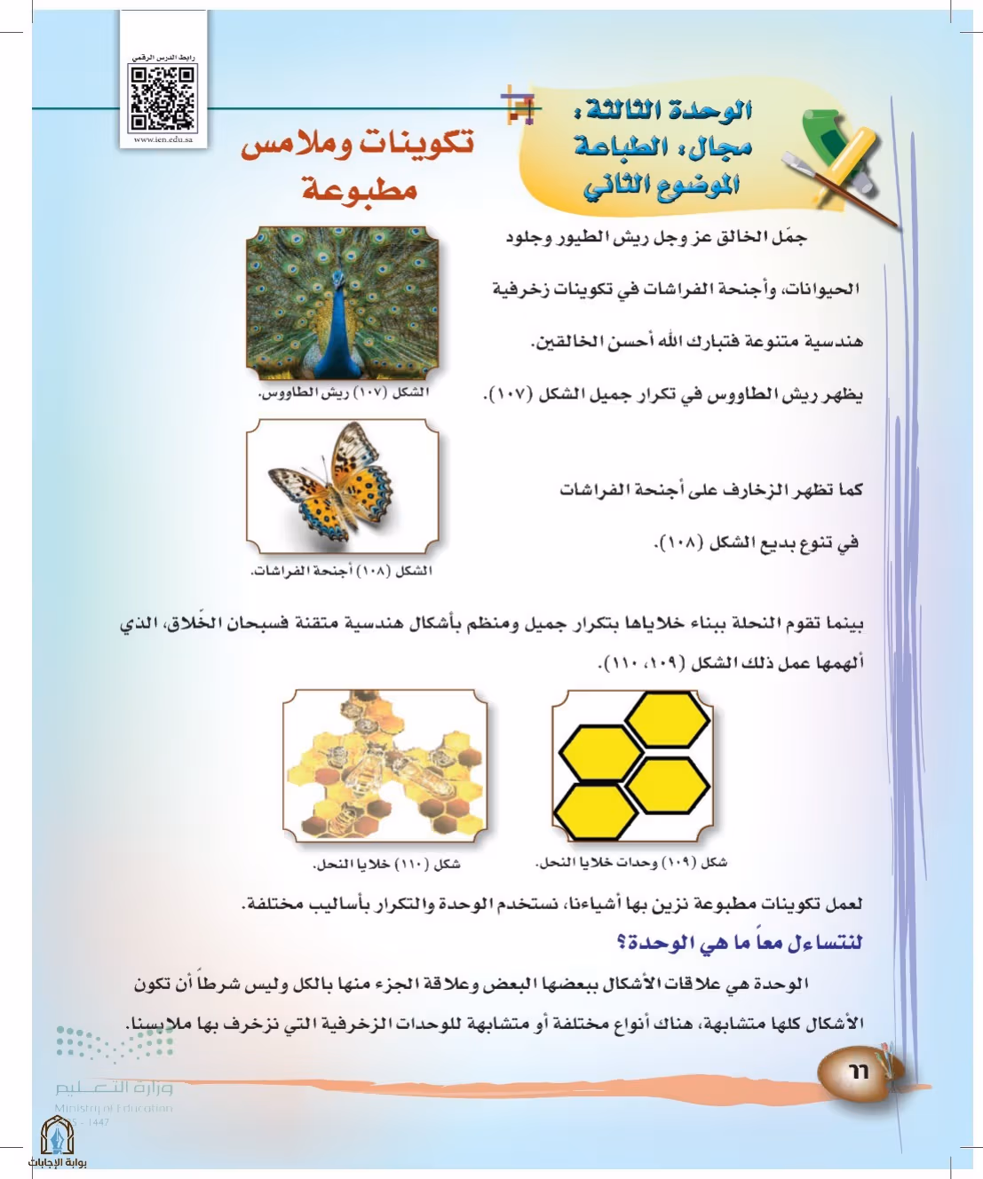 صفحة 66