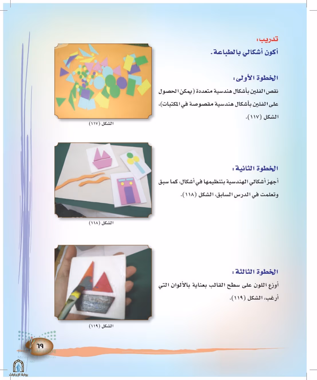 صفحة 69